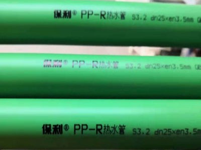 保利-PPR管 保利(lì)PPR管
