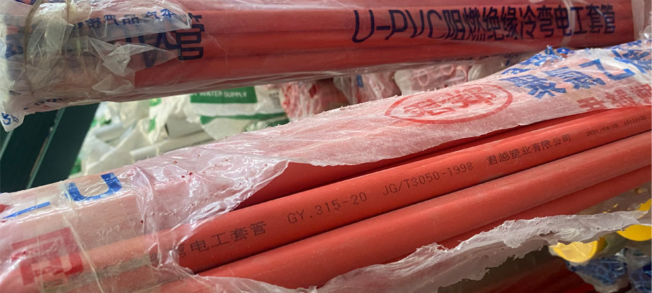 PVC穿線（xiàn）管