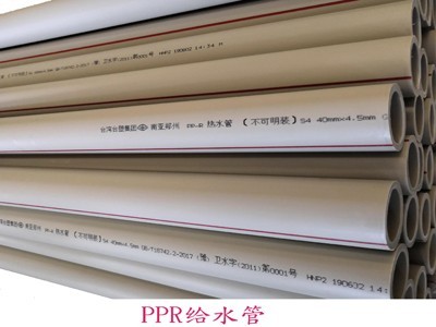 南亞（yà）PPR給水管
