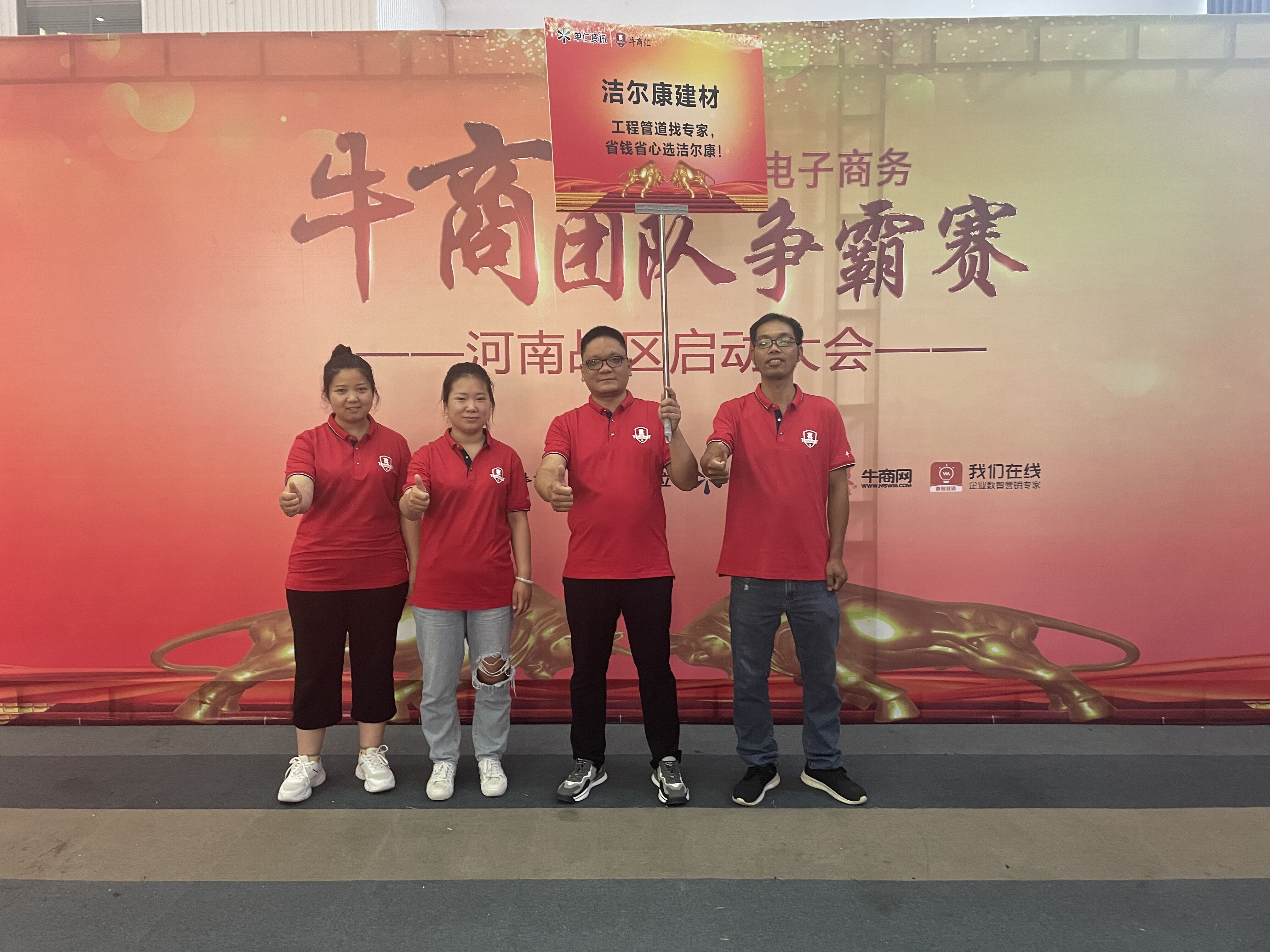 牛商爭霸賽河南賽區第八屆賽事啟動，塑（sù）料管材廠家香蕉影视蓄勢待（dài）發勢必完成