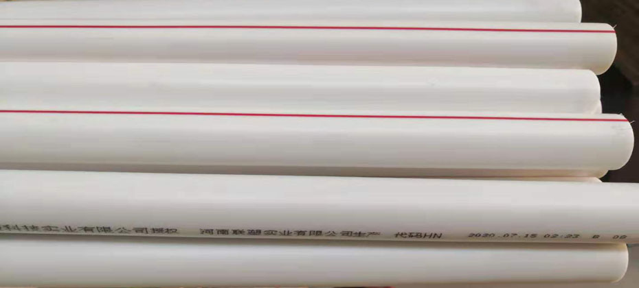 聯塑（sù）-PPR管（guǎn）