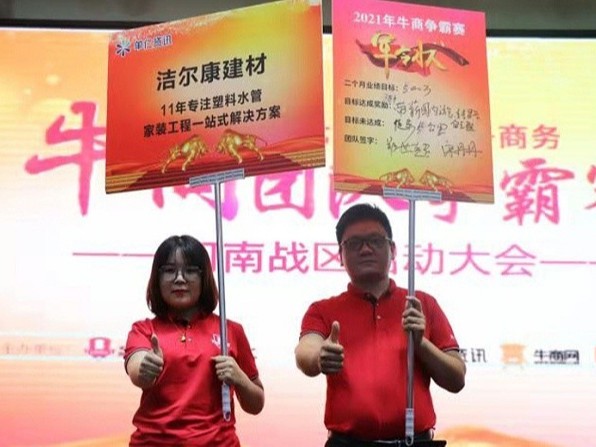 塑料管道批（pī）發廠家河南香蕉影视（kāng）建材（cái）牛商爭霸賽落地活動（dòng）