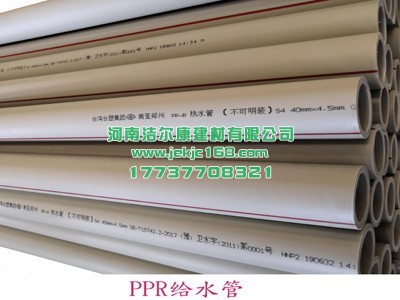 ppr給水管多少錢一米？潔（jié）爾康建材告訴你