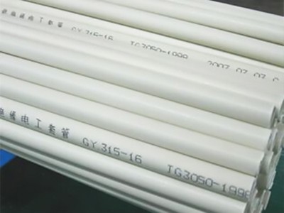 南亞（yà）-PVC穿線管