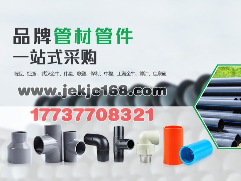 PVC管材廠家的價格戰（zhàn）影響的是消費者的生活