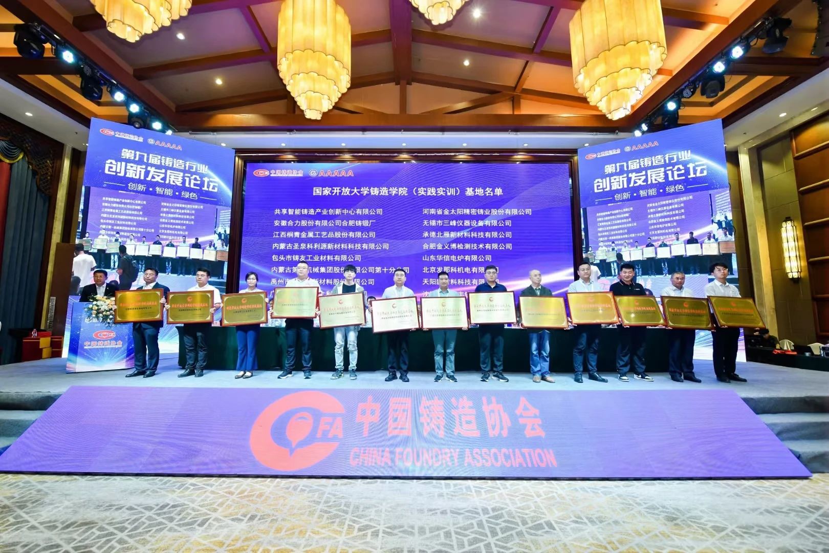 我司獲“國家開放大學鑄造學院實（shí）踐基地（dì）”認定