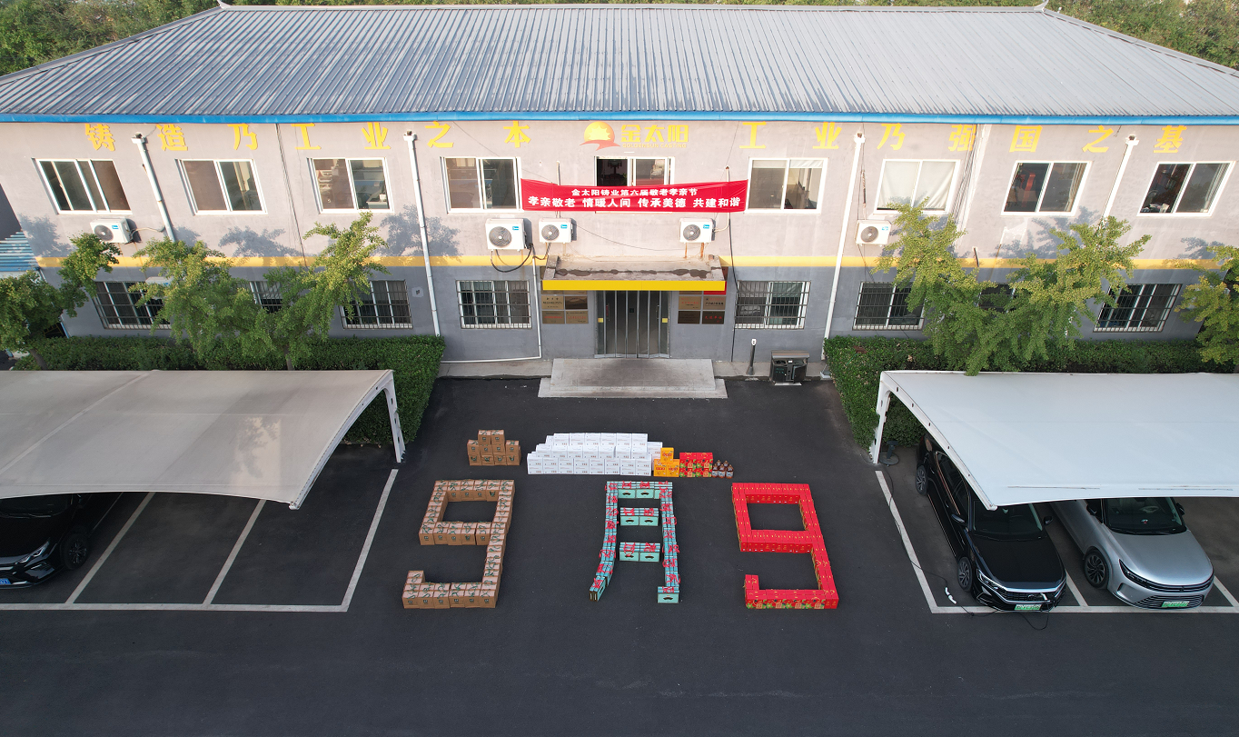 尊老敬老 情滿（mǎn）重陽—嫩草影院鑄業舉辦第（dì）六屆“孝親節”活動（dòng）