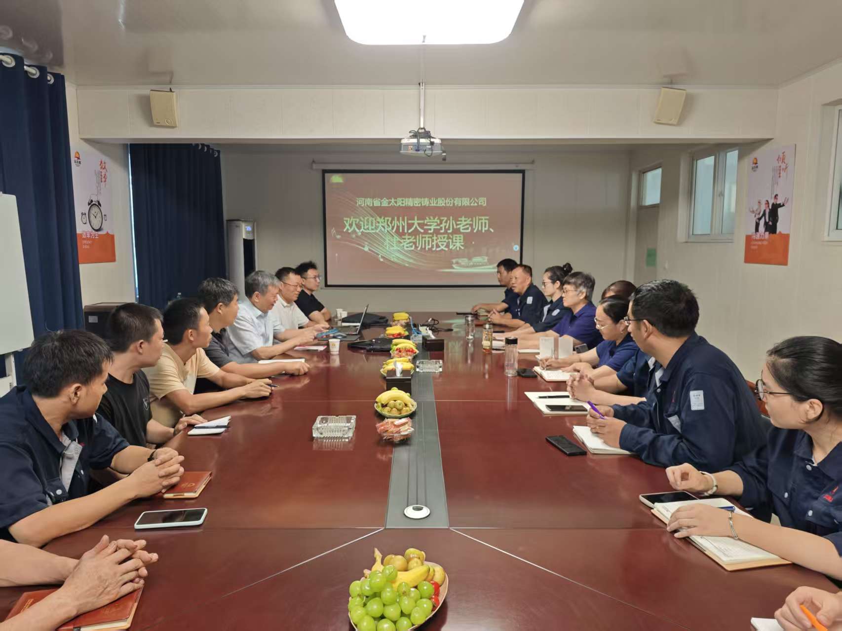 鄭州大（dà）學材料（liào）科技與工程學院孫玉福教授、杜（dù）學山博士蒞臨金（jīn）太陽鑄業授課