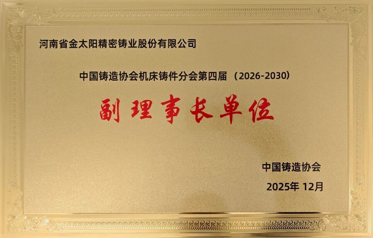 當選副理事長單（dān）位！嫩草影院鑄（zhù）業：以開放（fàng）之姿聚合力，以務實之舉顯（xiǎn）擔當（dāng）