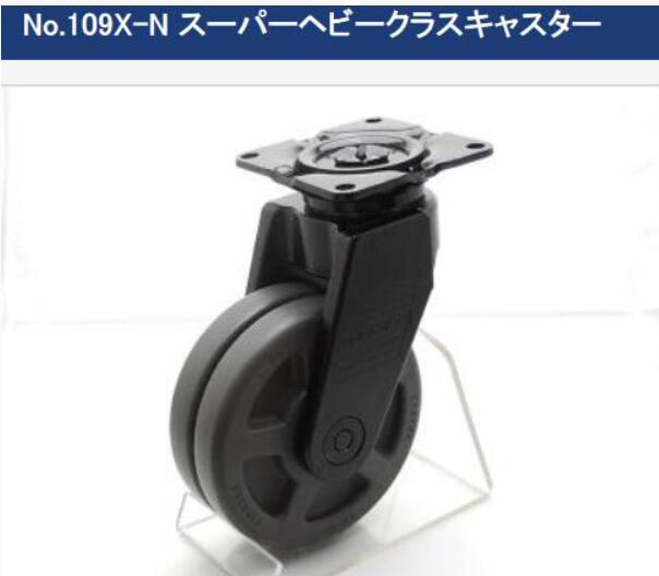 日本內村腳輪（lún）PACKING-CASTER型號109X-N
