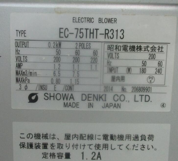 SHOWA昭和離心式抽風機型號EC-75THT-L313