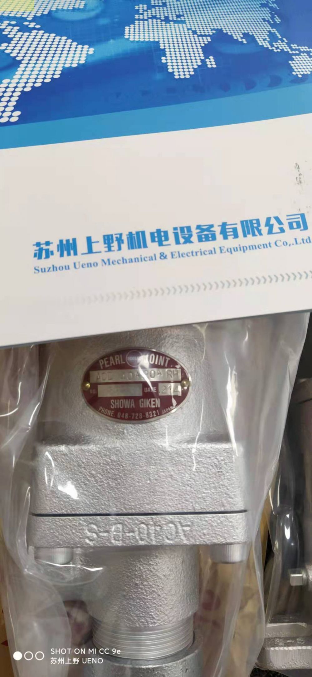 日本原裝進口昭和（hé）技研旋轉（zhuǎn）接頭型號：RXE3020RH