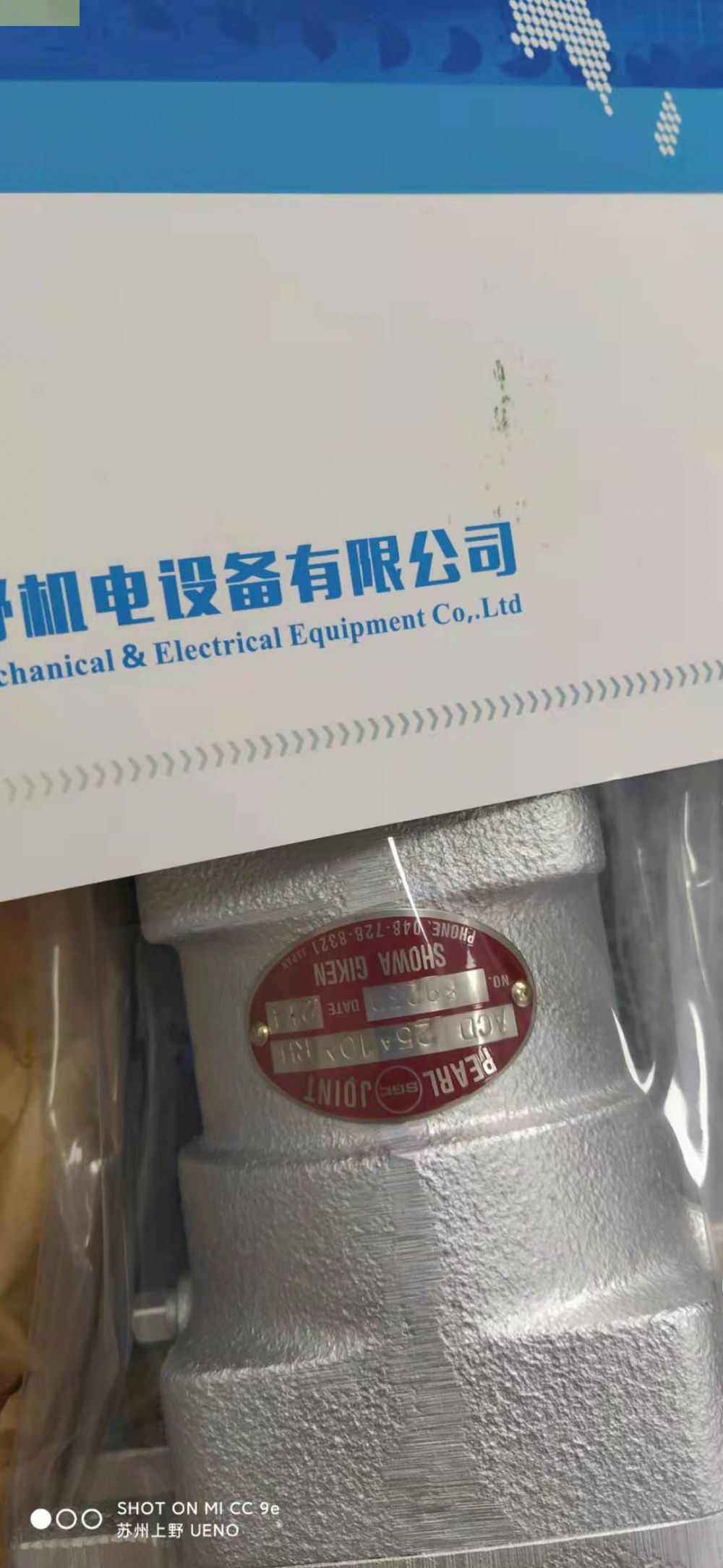 日本昭和技研工業（yè）旋轉接頭型號：NCL40ALH