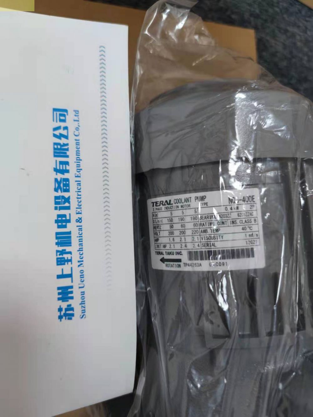 日本TERAL泰拉（lā）爾冷卻泵NQJ-100E(400V級) 機...
