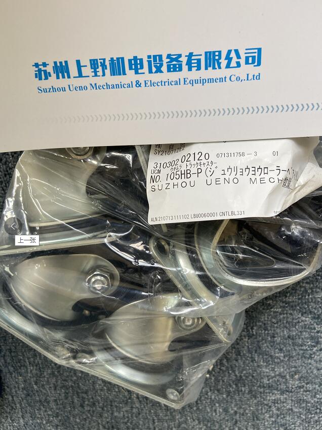日本UCHIMURA-CASTER內村腳輪型號NO.105H...