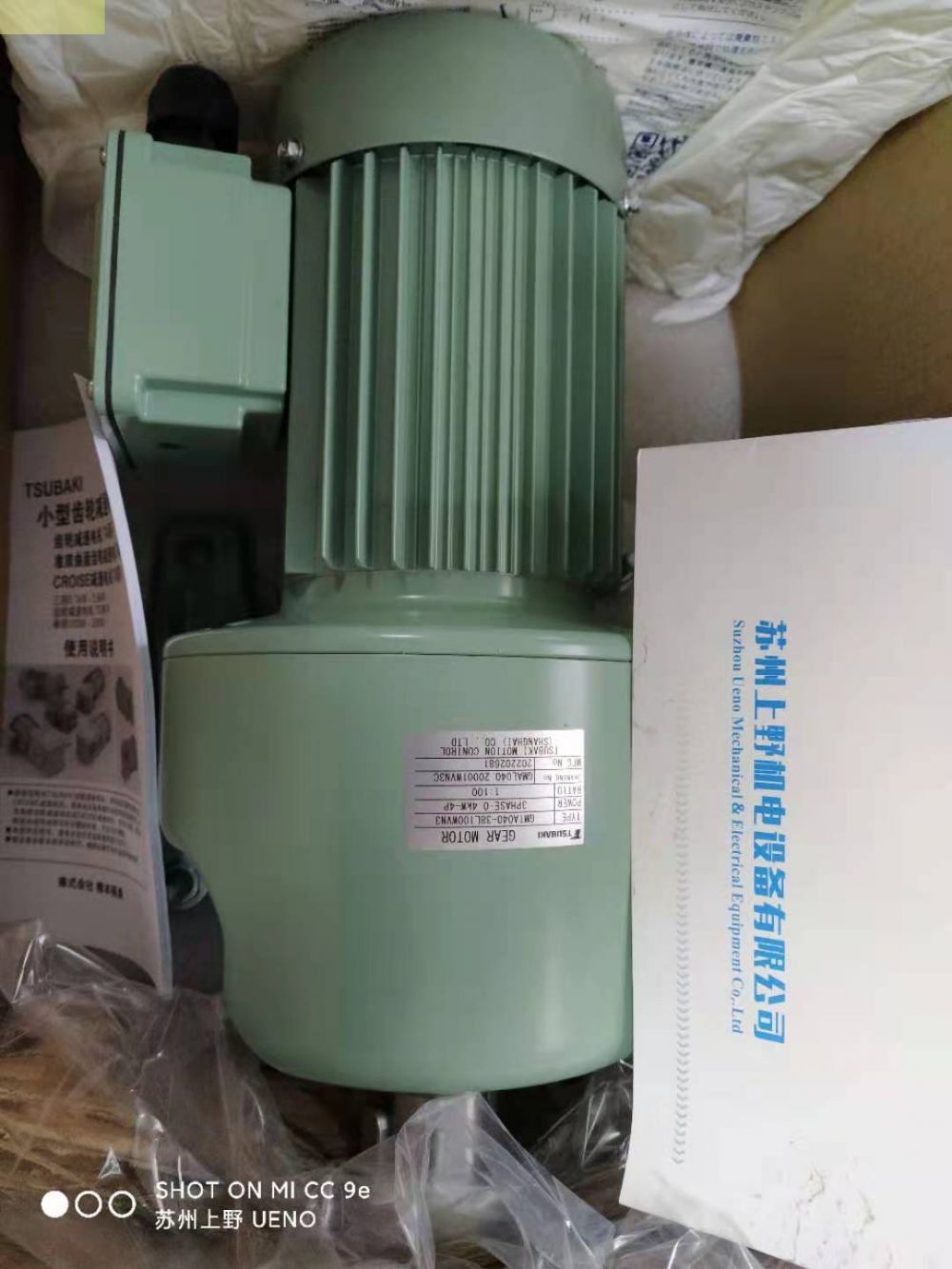 TSUBAKI椿本（běn）齒輪減速機型號：GMTR220-50L75...