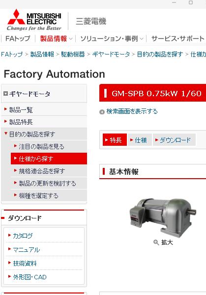 三菱減速（sù）馬達型（xíng）號GM-SPB-0.75KW-4P-1/60-...