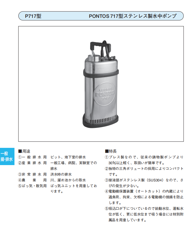 日本原裝進口（kǒu）EBARA水泵50P7175.75  三相200...