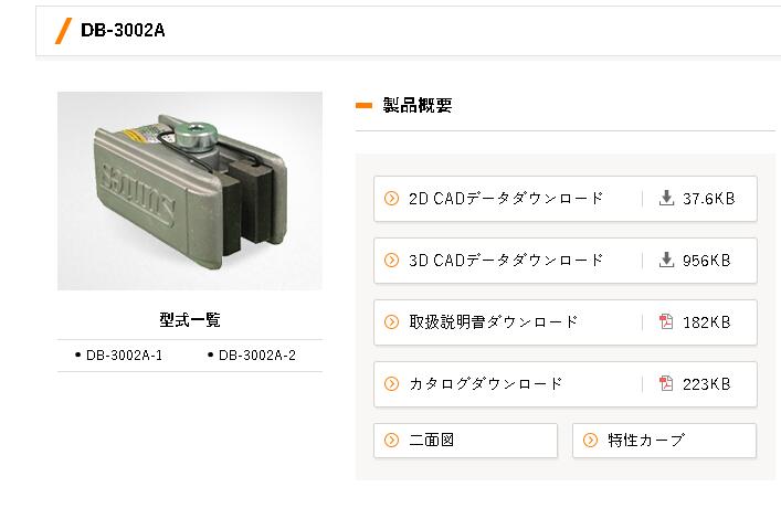 日本SUNTES三陽（yáng）製動器型號DB-3033AF-02