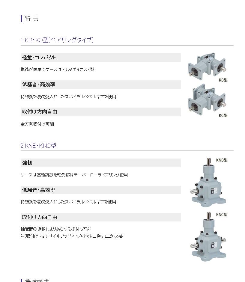 日（rì）本（běn）COMPASS日精（jīng）錐齒輪箱型號KB-101