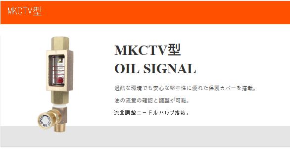 日本MAEDA前田流量計型號MKCTV20-2TL