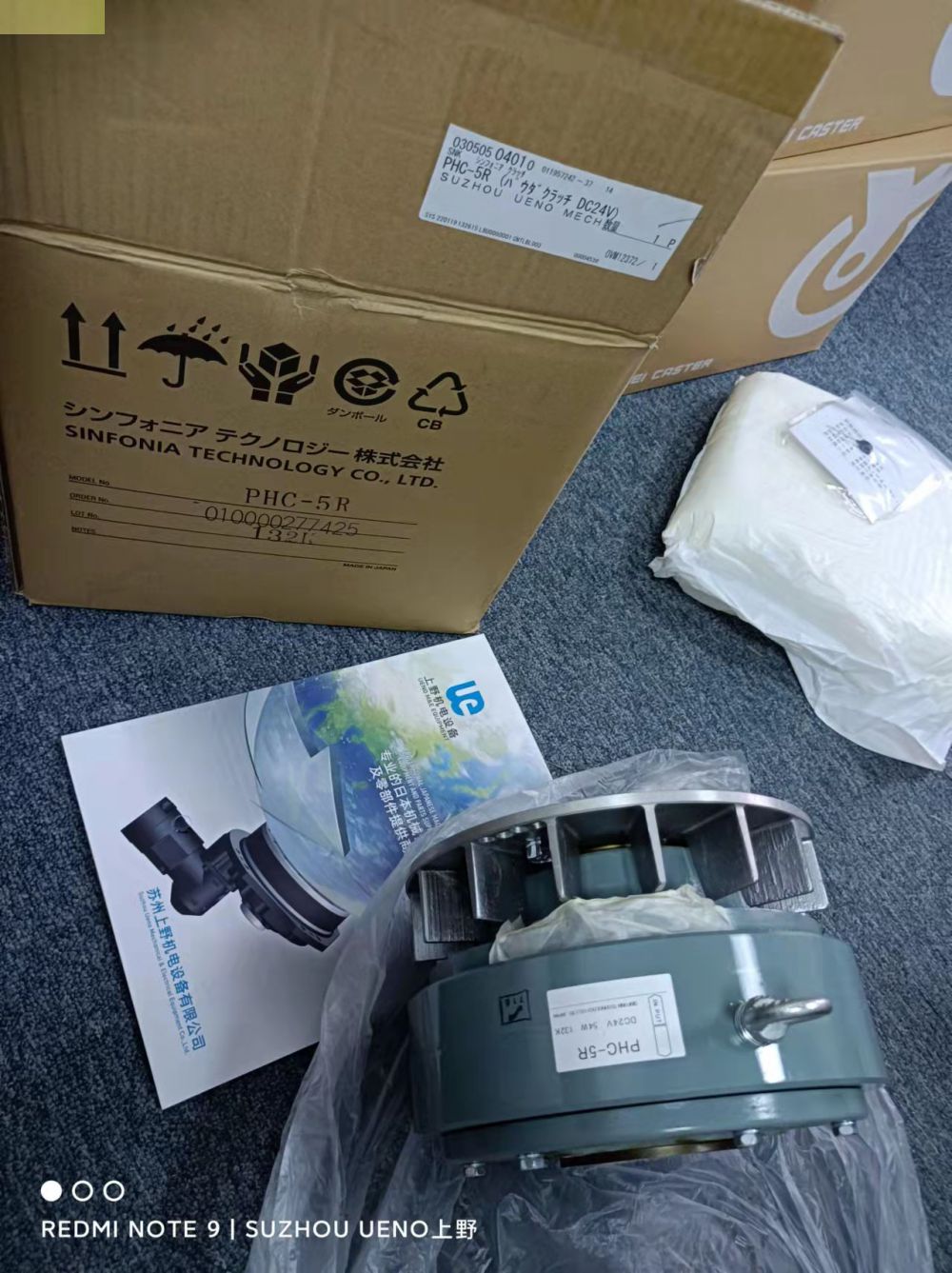 日本SINFONIA神鋼（gāng）自通（tōng）式電磁離合器PHC-5R 轉（zhuǎn）數（shù）1...