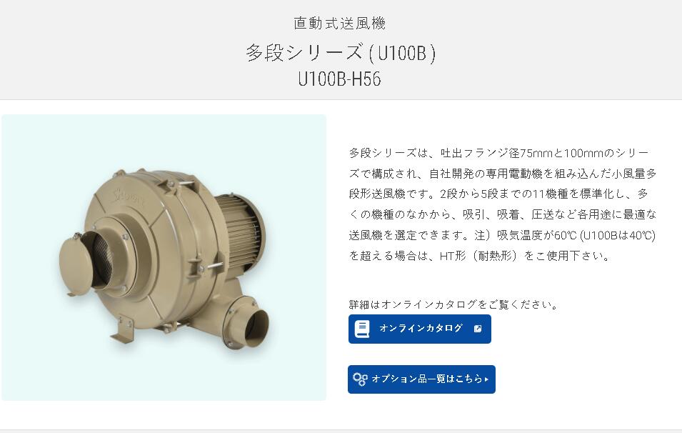 昭和電機（jī）株式會社風機 SHOWA DENKI型號：U100B...