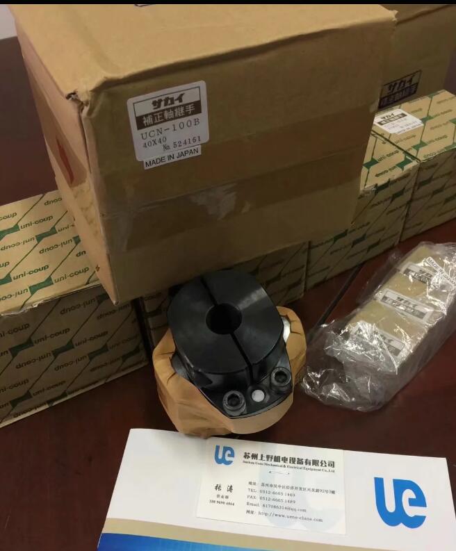 日本SAKAI株式會社酒井製作（zuò）所聯軸器（qì）型號UCN-100B-...