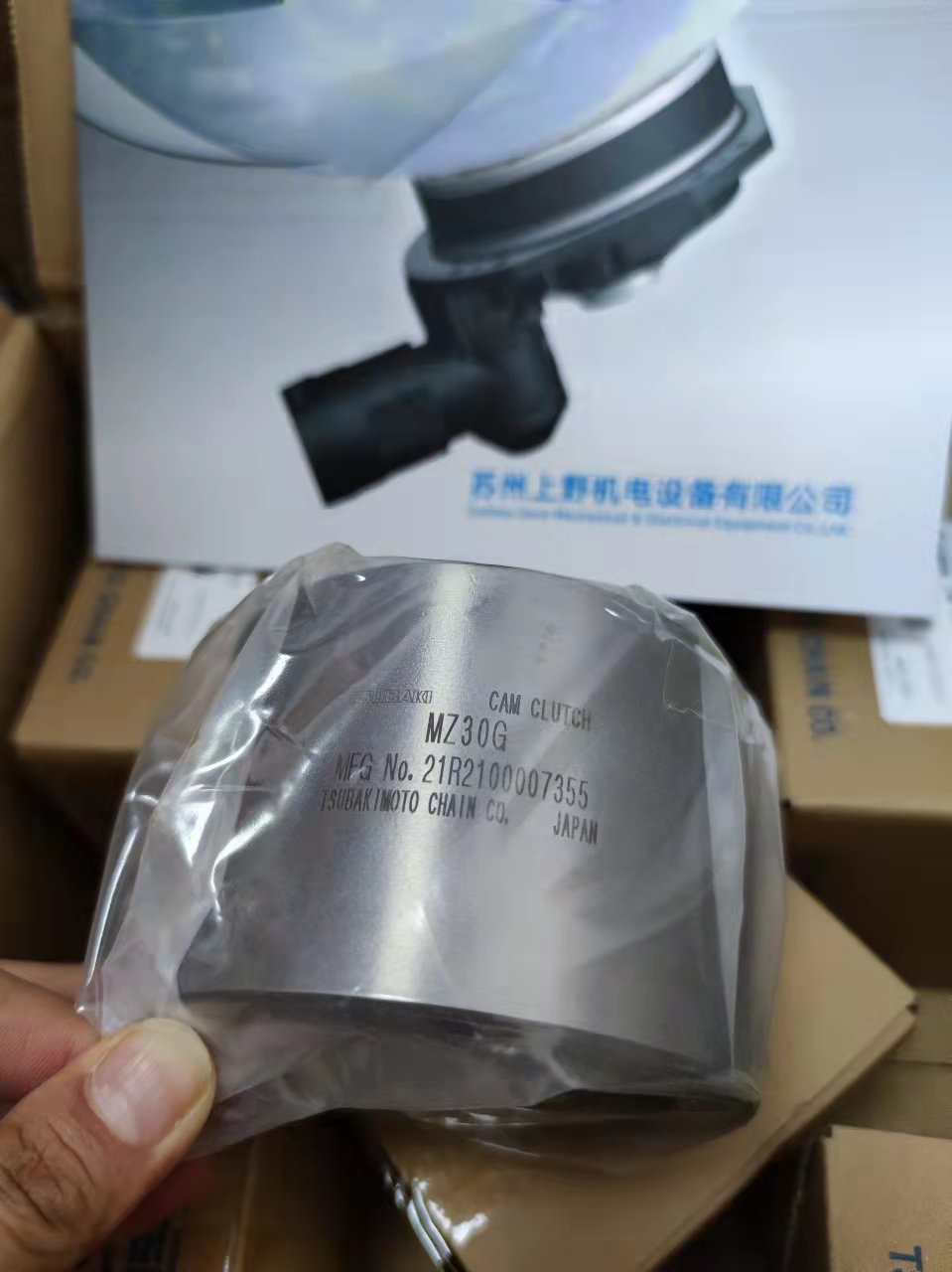 免供油壽命（mìng）長 TSUBAKI日（rì）本椿本凸輪（lún）離合器MZ15G