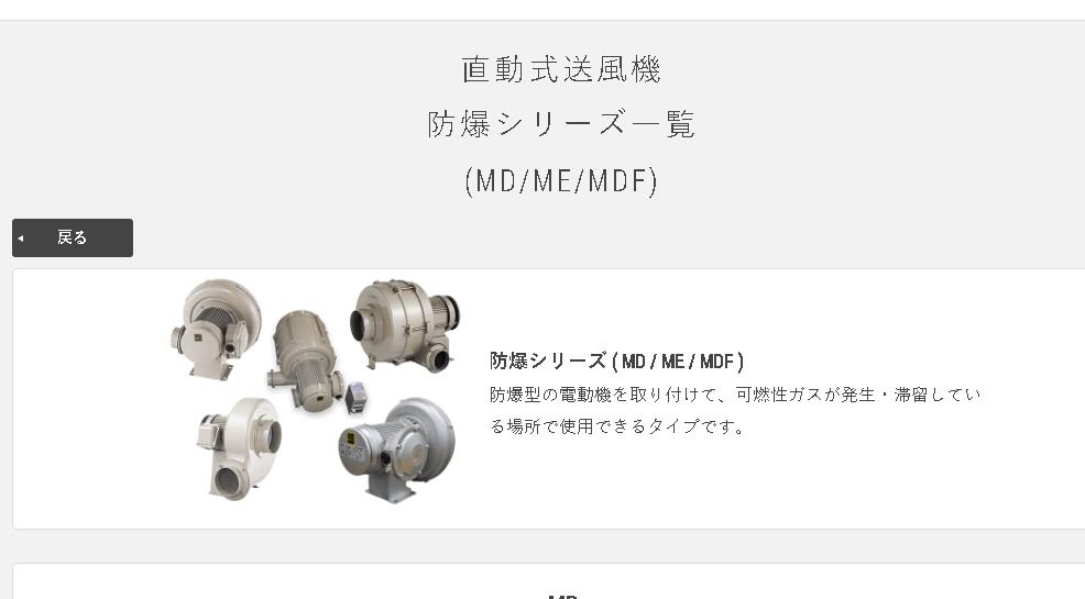 日本SHOWA 昭和風機（jī）防爆型型號： ME-EC-63T-R...