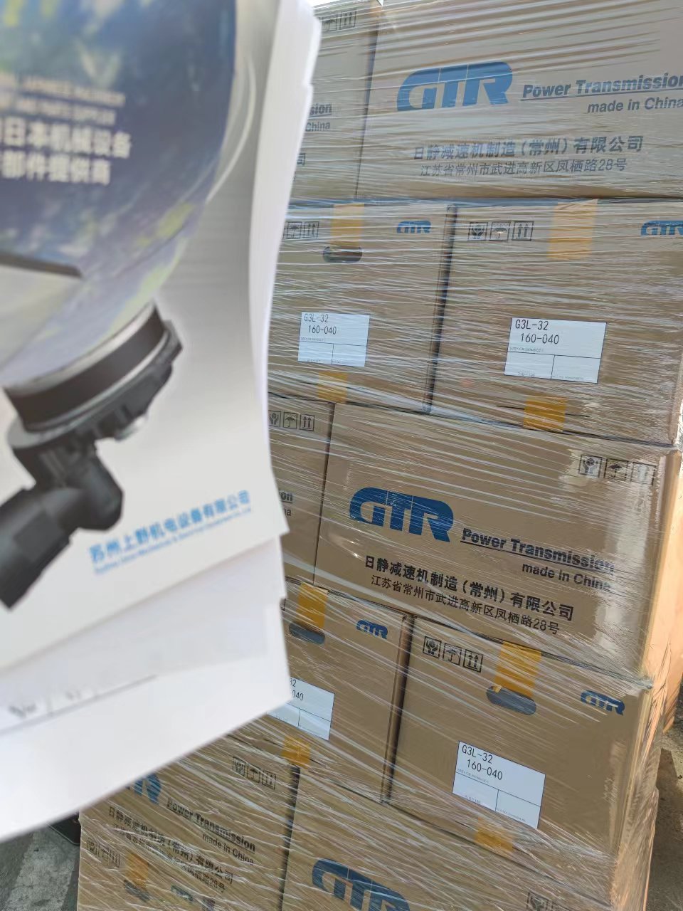 GTR日精齒（chǐ）輪減速頭G3L-50-750-040搭配減速機G...