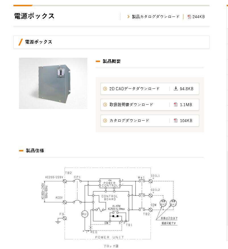  日本三陽抱閘SUNTES 電（diàn）源模塊型號AP-2403