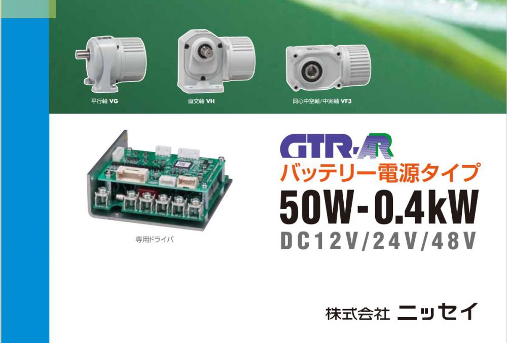 日（rì）精直流馬達專用的驅動器型號A-BLCD040L2電壓24V