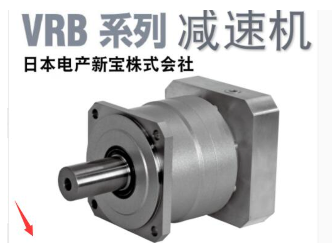 日本新寶減（jiǎn）速機SHIMPO型號VRB-140C-8-K3-3...