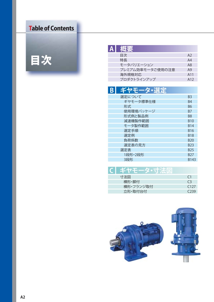 住（zhù）友（yǒu）減速（sù）機型號：CNHM05-6075-EP-11 電壓（yā）38...