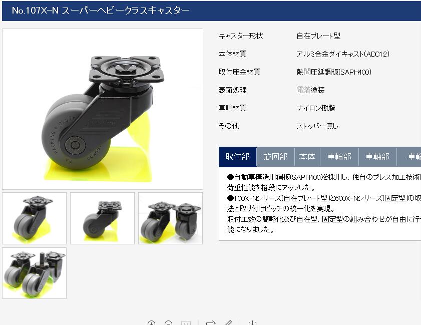 日本（běn）櫪木屋腳輪TOCHIGIYA型（xíng）號NO.107X-N萬向自...