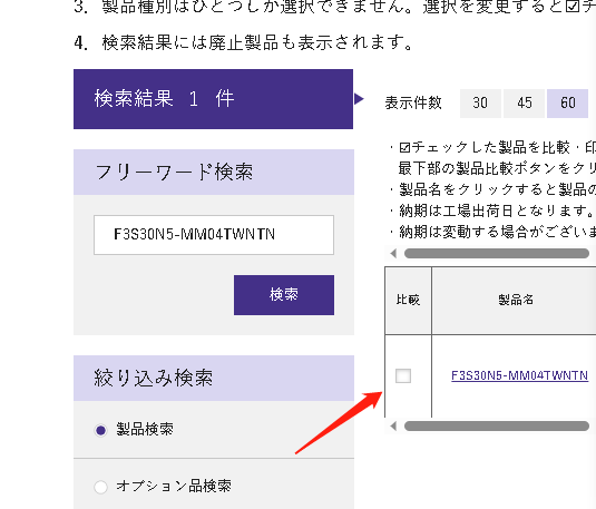 日（rì）本GTR株式會社日精減速（sù）電機型號 F3S20N10-MM0...