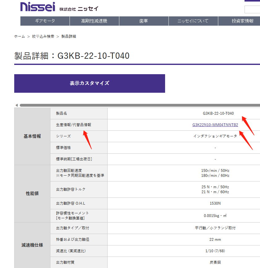 日本NISSEI-GTR株式會社日（rì）精減速機型（xíng）號 G3K22N...