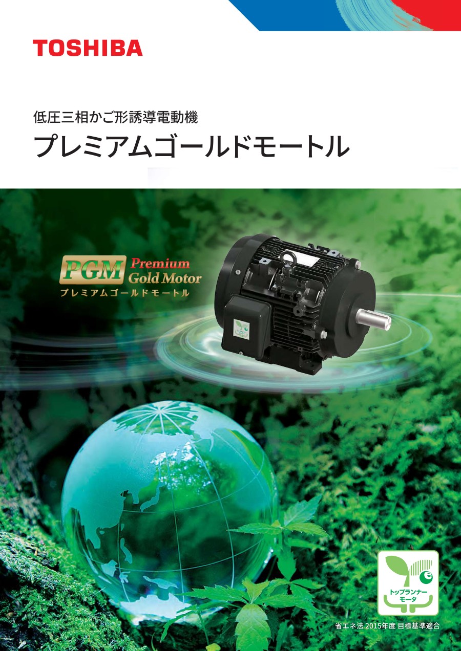 東芝電（diàn）機TOSHIBA型（xíng）號：TKKH3-FBKW21E-45...