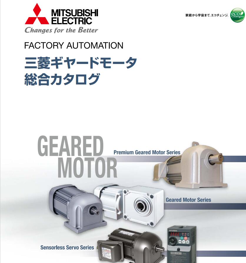 三菱減速機MITSUBISHI GEARED MOTOR 型...