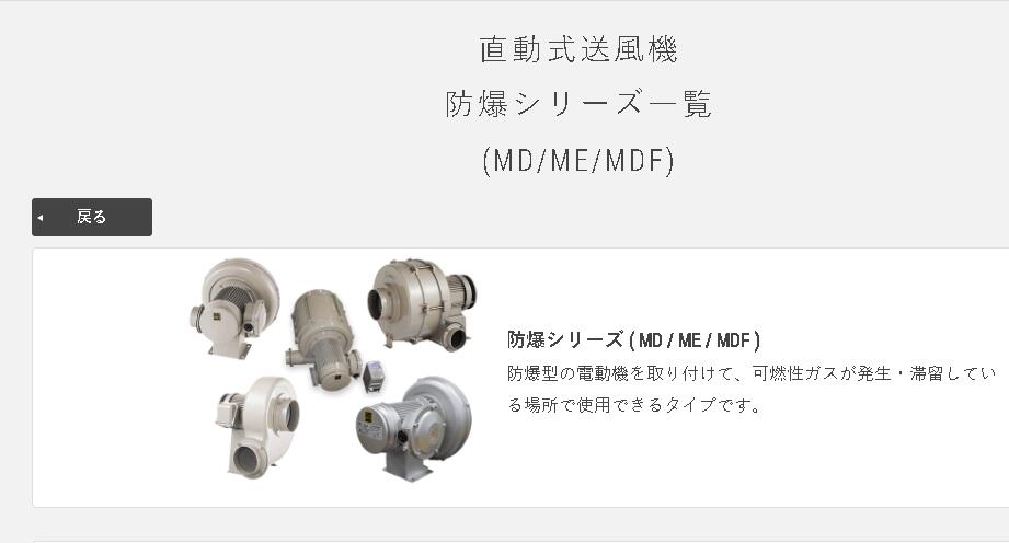 日本SDG昭和防（fáng）爆風機型（xíng）號：ME-KSB-2200B-R21...